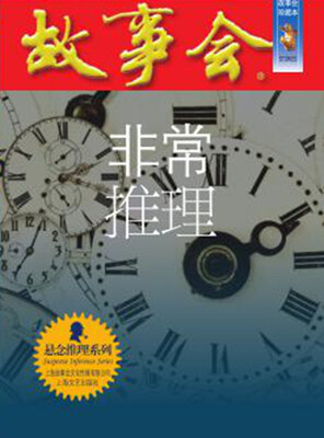 

非常推理