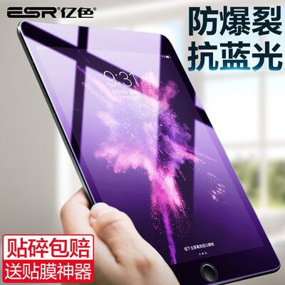 

ESR закаленное стекло для iPad Air / Air2 / Pro