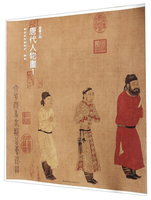 

国画大师 唐代人物画（1）