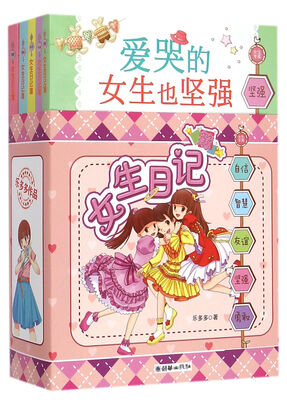 

女生日记簿(共5册