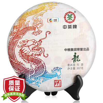 

COFCO tea brand Pu'er tea in the tea dragon printed tea cake 357g
