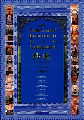 

传承2多元化的新古典空间