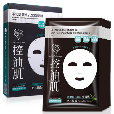 

My Heart Acid Almond Acid Rejuvenating Mask (freckle almond acid Whitening Taiwan original feather wings mask men and women skin care