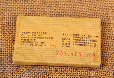 

Китайский чай Yunnan Pu Er Ripe Tea Mini Brick F50