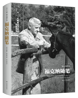 

福克纳随笔精装天下大师·福克纳作品