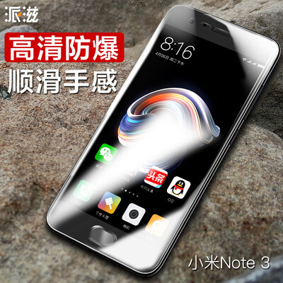 

Zi отправить просо Note3 стали фильмом полного охвата Note3 проса мобильного телефона фильм полного экран черного