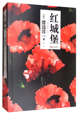 

红城堡