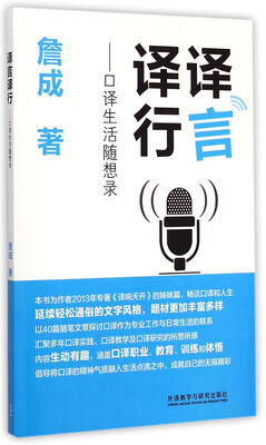 

译言译行