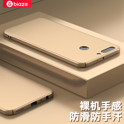 

Biya Zi BIAZE Huawei glory V9 mobile phone case protective cover all-inclusive drop shatter-resistant matte shell texture matte series JK172-gold