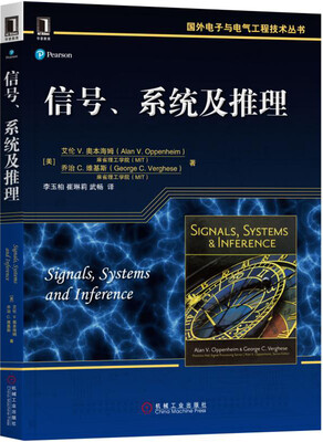 

信号、系统及推理
