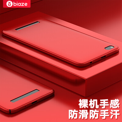 

Biya Zi (BIAZE) red rice 4A phone shell / protective sleeve all-inclusive drop-resistant matte shell texture matte series JK181-red