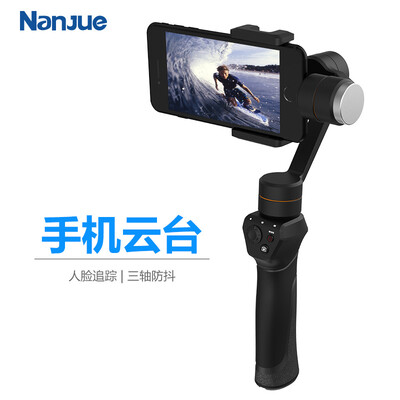 

NANJUE NANJUE Y2 three-axis handheld stabilizer mobile camera anti-shake handheld PTZ outdoor support