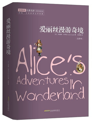 

爱丽丝漫游奇境（全译本）[Alice's Adventures In Wonderland]