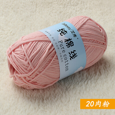 

艾秀 中粗纯棉线 婴儿童毛线奶棉绒宝宝毛线棉花蛋白绒线特价