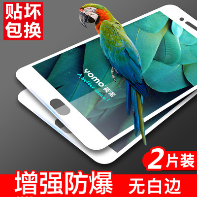 

[2 Pack - full screen coverage] YOMO Meizu charm Blue A5 tempered film mobile phone film protective film full screen explosion-pro