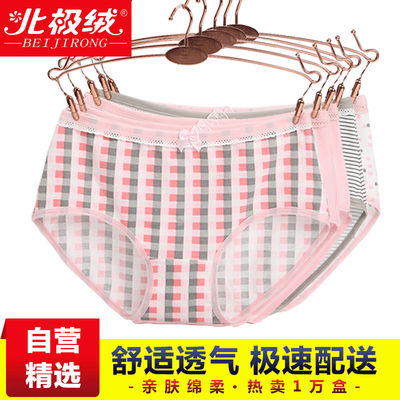 

BEIJIROG хлопковые женские трусы