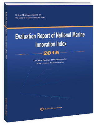 

Evaluation Report of National Marine Innovation Index（2015）