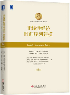 

非线性经济时间序列建模