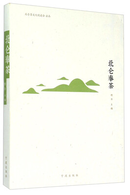 

北仑奉茶