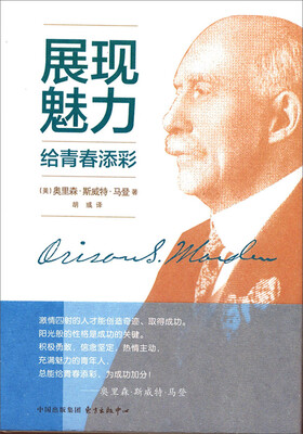 

励志小品系列 展现魅力：给青春添彩