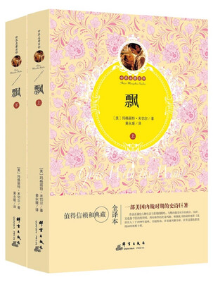 

飘（套装上下册）