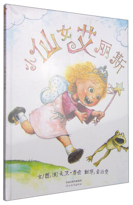 

小仙女艾丽斯