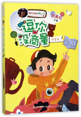 

逗你没商量