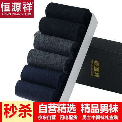 

Jingdong Supermarket Hengyuan Xiang socks men&39s cotton socks in the socks business casual men socks sweat breathable 6 pairs of boxed diamond-shaped prints are all Z1603D05