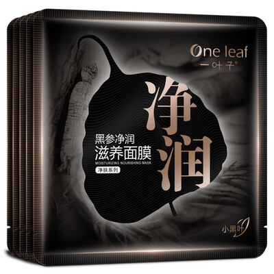 

Ganoderma чистые нежный оставляет черную маску, играя слайд 15 (Питательная блестящего блеск очищающей маски облако женщина)