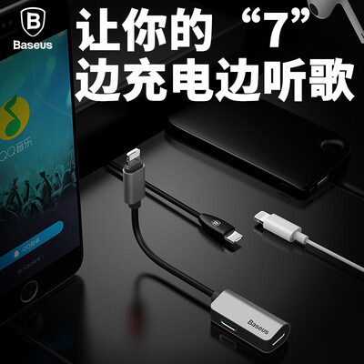 

Времена мышления (Baseus) IP карусельных бис Lightning женского адаптер аудио (музыка вызова зарядного выхода) один с двумя интеллектуальными зарядным кабелем 12 см серебра
