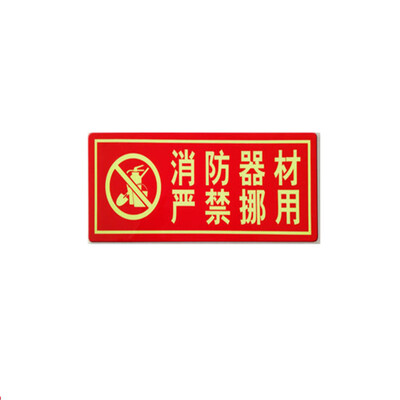 

Tencent CT fire signs luminous stickers fire door warning signs signs waterproof wear-resistant fire stickers XF11 fire doors