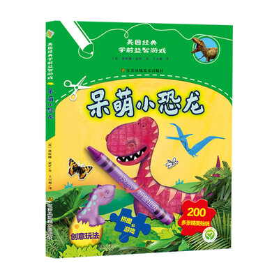 

英国经典学前益智游戏 呆萌小恐龙