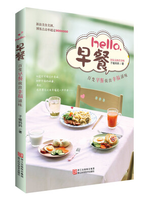 

hello早餐