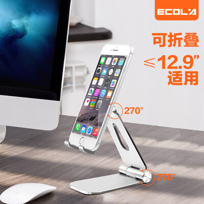 

Ecola Lazy Phone Bracket Desktop Folding Ipad Tablet Bracket Biaxial 270 Degree Adjustable Aluminum Apple Live Support A06Psv
