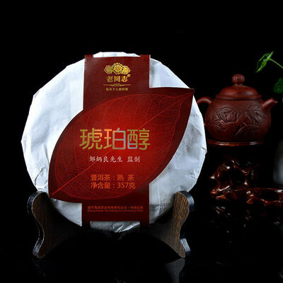 

Haiwan Lao Tong Zhi Old Comerade Amber Pu-erh Puer Tea Cake 2013 357g Ripe