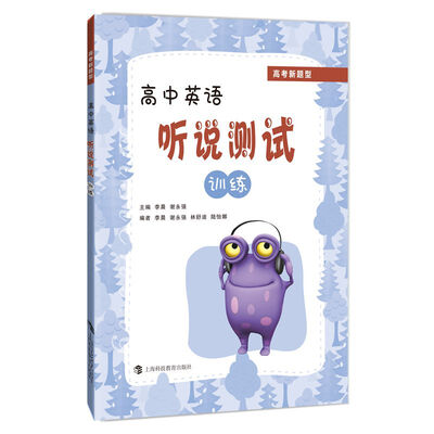 

高中英语听说测试训练
