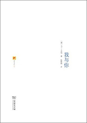 

我与你