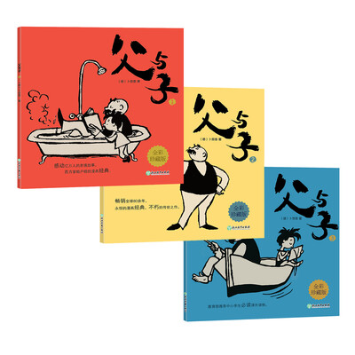 

新东方 父与子