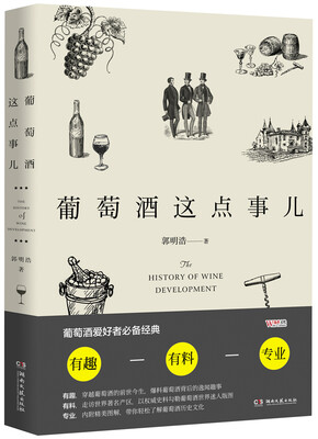 

葡萄酒这点事儿