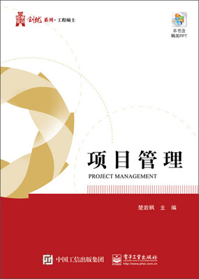 

项目管理