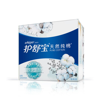 

Shu Shu Bao pure cotton sanitary napkins pure fragrance-free daily 240mm 6 imported organic cotton surface aunt towel sensitive muscle are applicable