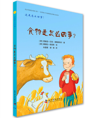 

这是怎么回事？食物是怎么回事？