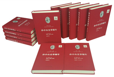 

孙中山史事编年套装共12册