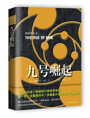 

九号崛起