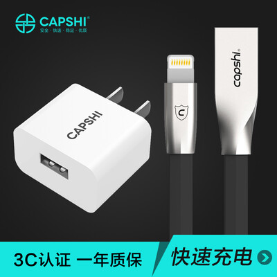 

Capshi Apple Charger 24A phone charger head Apple data cable 12 m zinc alloy black iphone5 5s 6 6s Plus 78 X iPad Air Pro