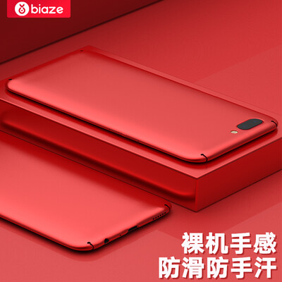 

Biya Zi BIAZE OPPO R11 Plus Mobile Shell Cover all-inclusive anti-drop matte shell texture matte series JK151-red