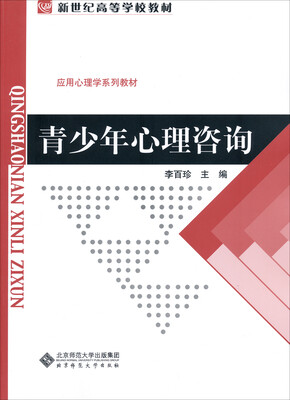 

青少年心理咨询