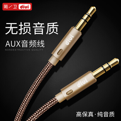 

The first satellite audio cable car with 3.5mm male and female public car dual-head car Apple mobile phone sound Hao Hao gold 1.8 meters