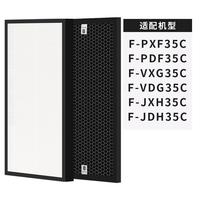

SBREL with Panasonic air purifier filter cartridge F-ZXJP30C suit (dust + activated carbon) for Panasonic F-PXJ30C / PDJ30C / 30C3PD