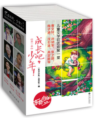 

成长吧，少年.第一季